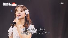 아키와 스페인 축제 즐겨볼까요~? 아즈마 아키 ♬ Volare MBN 250805 방송