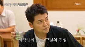 사장님 오열... 육수 털린 냉면집 근황 MBN 250808 방송