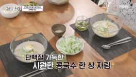 여름철 이만한 게 없다! 단백질 한가득~~ 김영임 표 콩국수 MBN 250811 방송