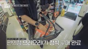 먹보 장우, 정혁은 기도도 색다름(?), 편의점 털이도 남다름? MBN 250813 방송