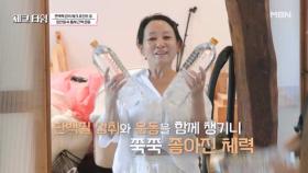 집안일 속 틈새 근력 운동으로 면역력 up 체력 up MBN 250811 방송