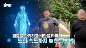 알약방 268회 미리보기 MBN 250814 방송