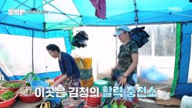 알뜰&친근 배우 김청! 오늘은 그녀의 활력 충전소가 열리는 날?? MBN 250814 방송