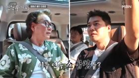 일주일 내내 곱창 먹고 온 먹친구한테 또 곱창 주면 생기는 일; MBN 250815 방송