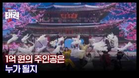 [예고] 대장정의 마침표를 찍을 파이널 라운드가 시작된다! MBN 250815 방송