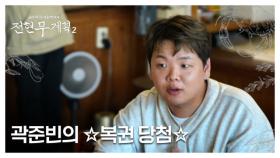 [특종] 전현무, ＜전현무계획＞ 출연료 드디어 파격 공개? MBN 250815 방송