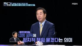 ＂국민 선택 구할 것＂ 조국, 사면 후 첫 행보는? MBN 250818 방송