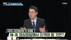 트럼프·김정은 만나나…이재명 ‘역할론’ 주목 MBN 250811 방송