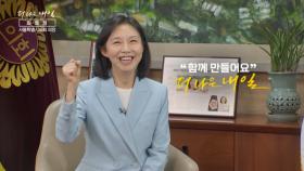 MBN 개국 30주년 연중 캠페인 