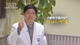 MBN 개국 30주년 연중 캠페인 