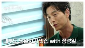 당일치기 바다 여행 in 대부도, 맛집 코스 전격 대방출! 먹브로 기죽이는 역대급 재능 먹방러 정성일의 등장! MBN 250822 방송