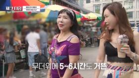 아나운서 이숙영의 염증 삭제 비결은??? 더운 날씨도 상관없다 바로 무한 워킹 MBN 250825 방송