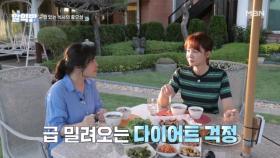 급 밀려오는 요요 걱정.. 다이어트에 도움되는 ○○ 있는 식사! MBN 250821 방송