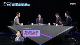 김건희 옥중 발언 파문...＂김건희 머릿속 한동훈 원망＂ MBN 250825 방송