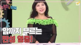 한번 더 체크타임 258회 ＜환절기에 더 위험! 암까지 부르는 만성 염증!＞ 미리보기 MBN 250825 방송