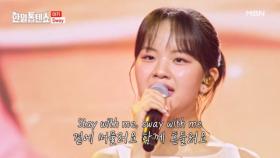 아키의 변신★ 아즈마 아키 ♬ Sway MBN 250826 방송