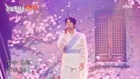 우리 함께 인생 이야기 해볼래? 강문경 ♬ 공 MBN 250826 방송