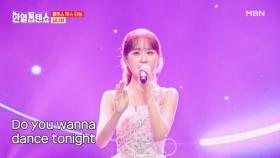 댄싱퀸과 함께 해요~☆ 김다현 ♬ Dancing Hero MBN 250826 방송