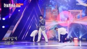 멋이 잔뜩♡ 진이 박력 보소~ 마이진 ♬ 남자답게 사는법 MBN 250826 방송