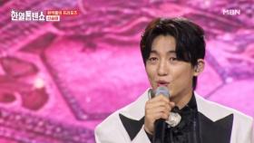 1일 1번 승태 사랑♥ 신승태 ♬ 사는게 뭔지 MBN 250826 방송