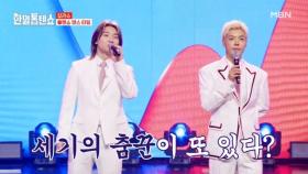 톱텐쇼 댄스 타임~ 춤신춤왕은 누구??＞3＜ MBN 250826 방송