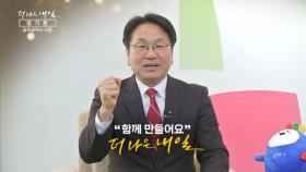 MBN 개국 30주년 연중 캠페인 