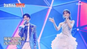 진이★ 현이☆ 발랄하게 가볼게요~ 마이진X김다현 ♬ 짜라자짜 MBN 250826 방송