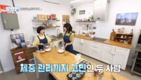 나이 들수록 늘어가는 나잇살과 ○○○의 관계?? MBN 250828 방송