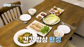 소화력 챙기면 나잇살도 줄어든다! 배우 이시은의 건강 밥상은?! MBN 250828 방송