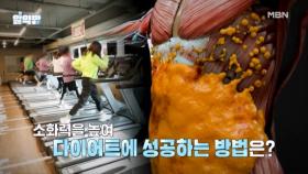 알약방 270회 미리보기 MBN 250828 방송