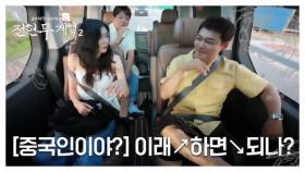 충청도 사투리 일타강사 이선빈?! “그렇게 하는 거 아녀유” MBN 250829 방송