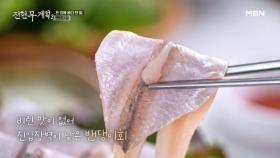 비린내 1도 없다?! 밴댕이회·무침·구이까지 싹쓸이 먹방 하는 먹브로&이선빈 MBN 250829 방송