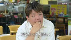 게스트 초성이 ‘ㅅㅂ’…? 준빈이 대형 사고 쳤다! MBN 250829 방송