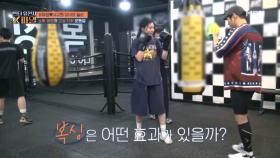 배우 유혜정♥서규원 모녀의 소화 불량 운동법은 복싱!! 군살과 스트레스 모두 날려 날려~♨ MBN 250830 방송