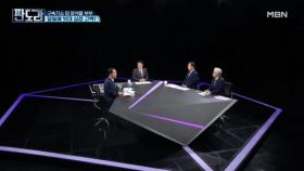 김건희를 바라보는 윤석열의 속마음은? MBN 250901 방송