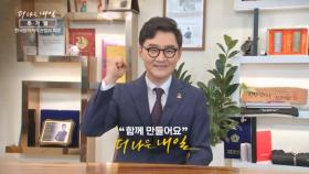 MBN 개국 30주년 연중 캠페인 