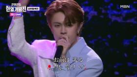[일본 팀] 쥬니(Juni) ♬ 갸란두 MBN 250902 방송