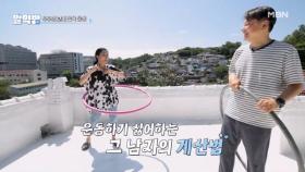 꼼수가 아닙니다~! 운동하기 싫은 그 남자의 계산법 MBN 250904 방송