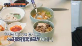 오정태 부모님의 오붓한 식사 시간♥ 하지만 치매 아버지 간병하느라 밥 한술도 못 드시는 어머니 MBN 250906 방송