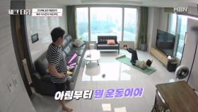 개미허리 아내 vs 뱃살쟁이 남편 극과 극 배우 이시은 부부의 상반된 아침 일상은??? MBN 250908 방송