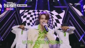 [일본 팀] 쥬니(Juni) ♬ 널 그리며 MBN 250909 방송