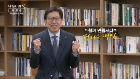 MBN 개국 30주년 연중 캠페인 