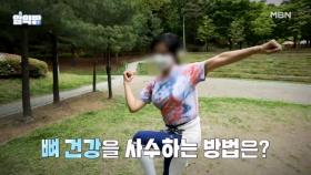 알약방 272회 미리보기 MBN 250911 방송