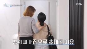개그우먼 정은숙, 힘 쓰러 노동 현장에 초대 받았다? MBN 250911 방송