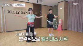 뱃살 날리고 독소 날리는 배우 이시은 부부의 신나는 벨리 댄스 타임 MBN 250908 방송