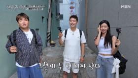 ☆전현무계획 초유의 사태☆ 이렇게 까인(?) 적은 처음이야 MBN 250912 방송