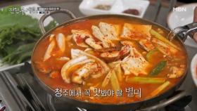 청주에서만 먹을 수 있는 음식이 있다? OO찌개 MBN 250912 방송
