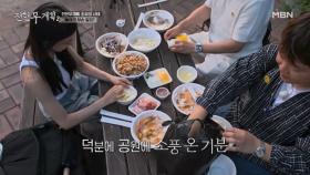 촬영이 안 된다면 이렇게 해서라도 먹는다… 특단의 대책?! MBN 250912 방송