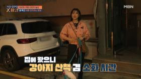 먹었으면 움직여라! 식후 걷기로 독소와 체중 모두 태우기♨ MBN 250913 방송