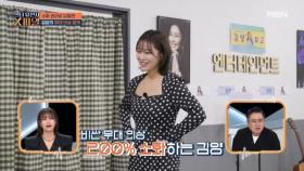 가수의 숙명 체중 관리! 소화 관리로 체중 감량과 무대 의상 200% 소화 완료 MBN 250913 방송